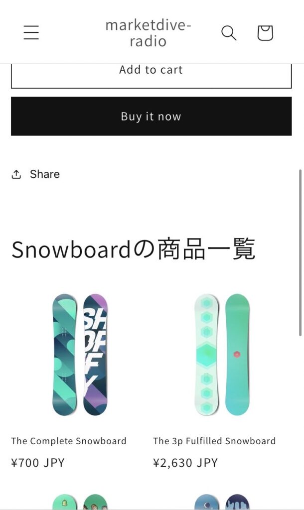 Shopify】商品ページに該当コレクションのリンクを追加する方法【動的  