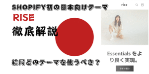 ShopifyTheme_RIse