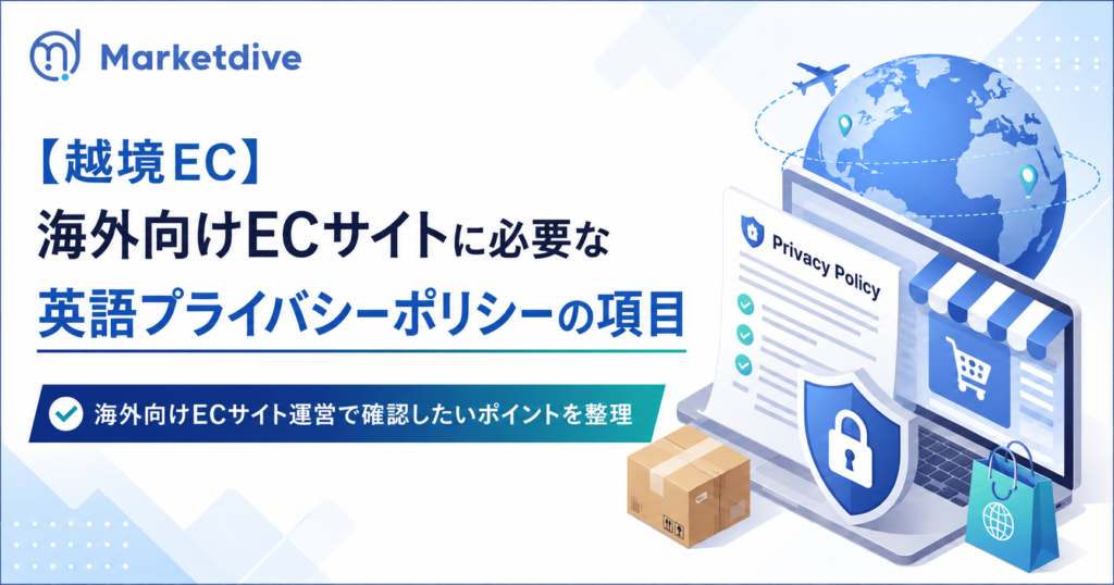 howtowrite_privacy_policy_english