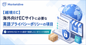 howtowrite_privacy_policy_english